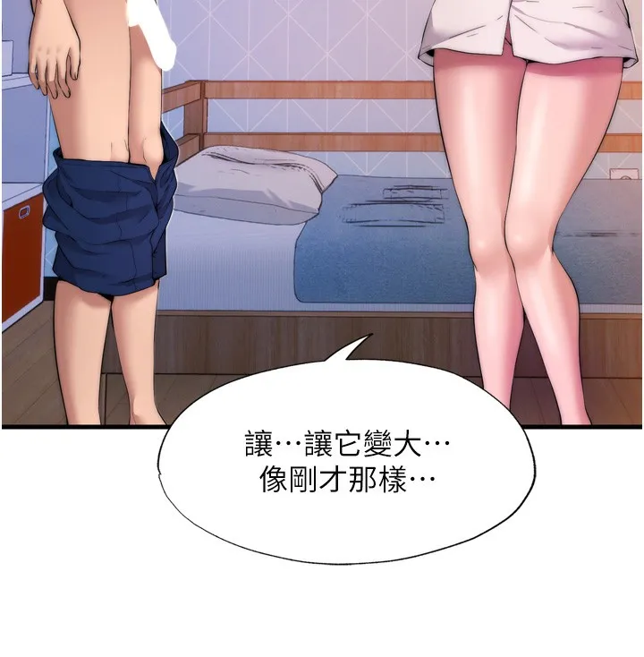 第4话-我的兴趣是玩弄男人♥ 158