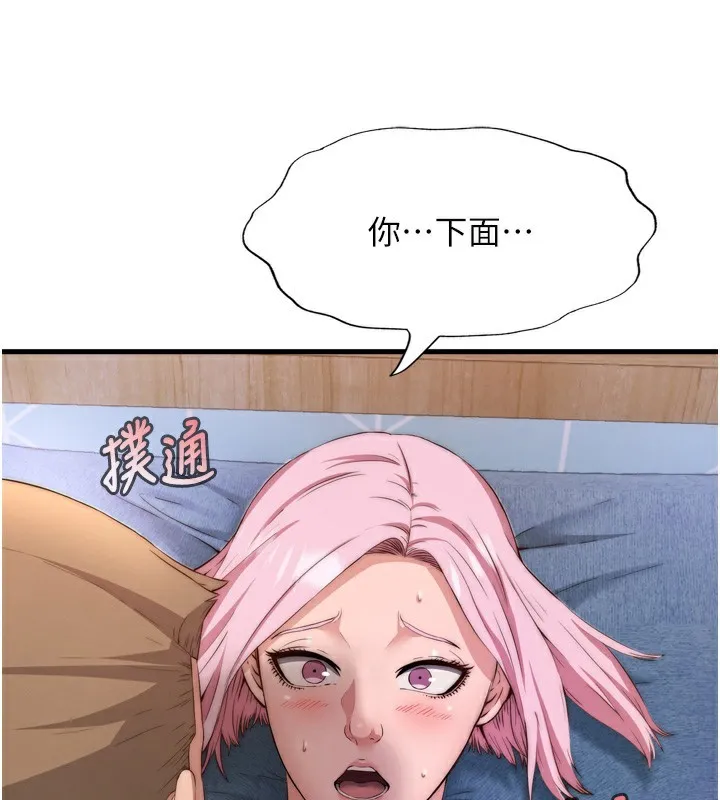 第4话-我的兴趣是玩弄男人♥ 174