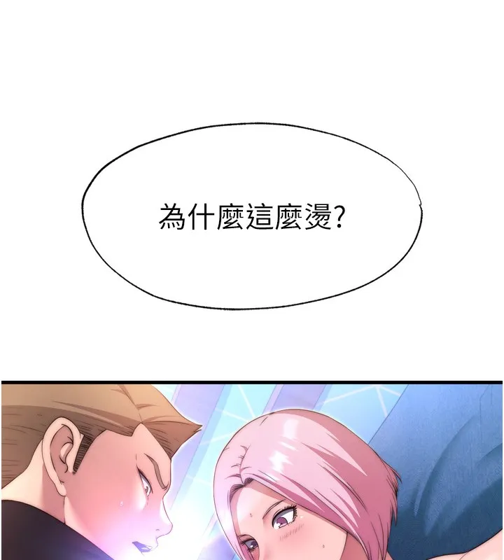 第4话-我的兴趣是玩弄男人♥ 176