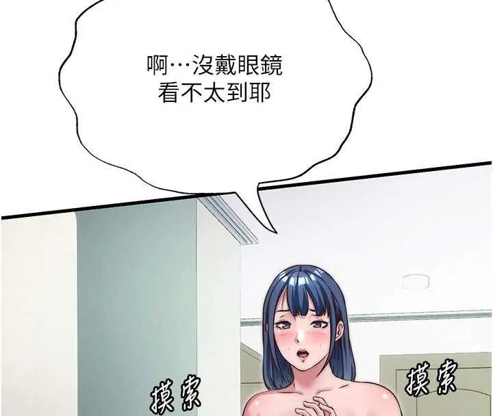 第40话-用口交表达歉意 8