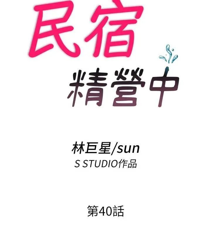 第40话-用口交表达歉意 18
