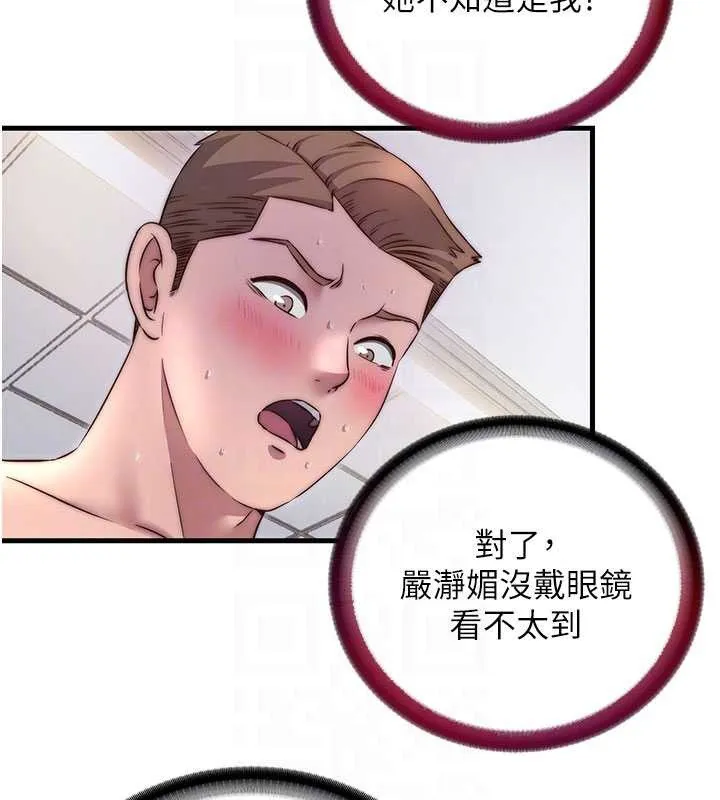 第40话-用口交表达歉意 22