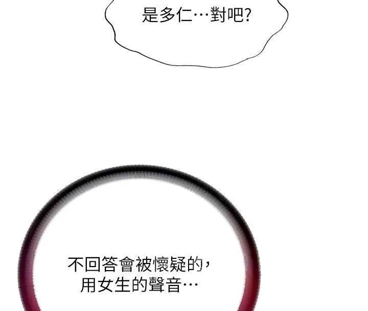第40话-用口交表达歉意 24