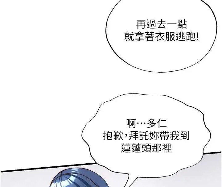 第40话-用口交表达歉意 32
