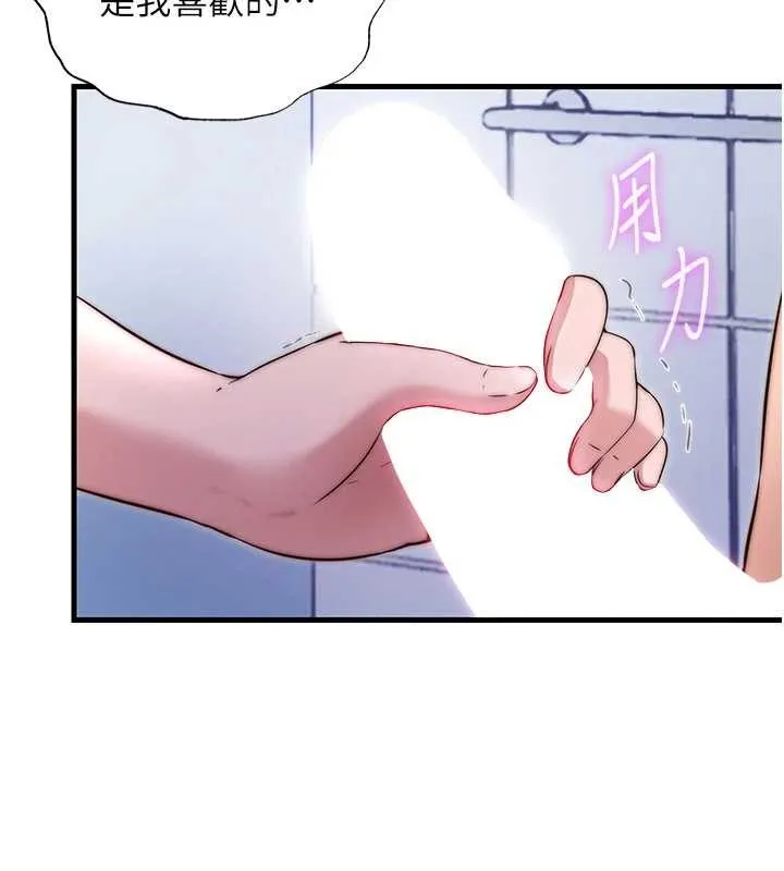 第40话-用口交表达歉意 45