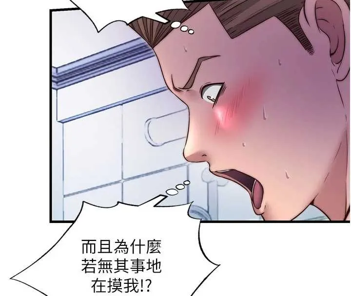 第40话-用口交表达歉意 48