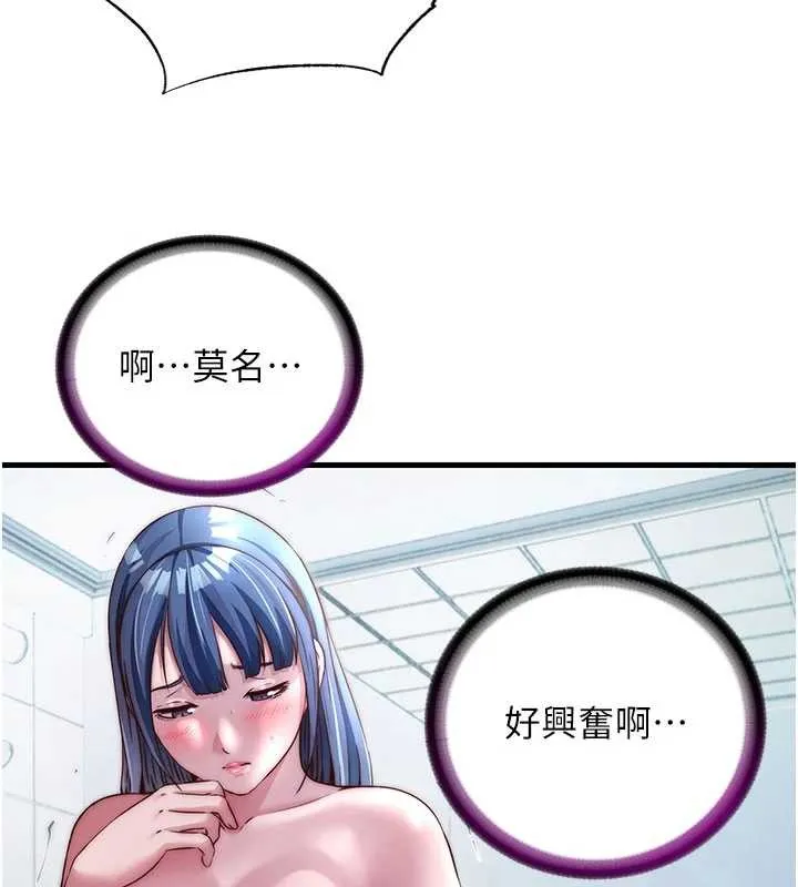 第40话-用口交表达歉意 49
