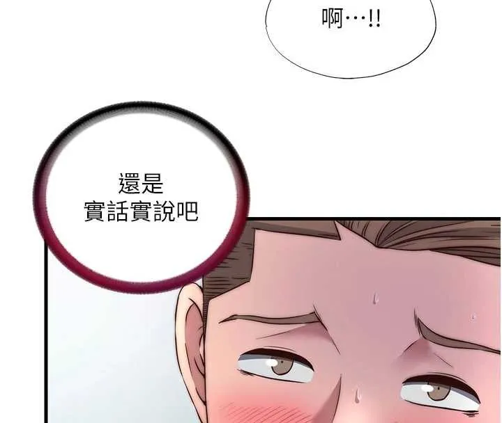 第40话-用口交表达歉意 57