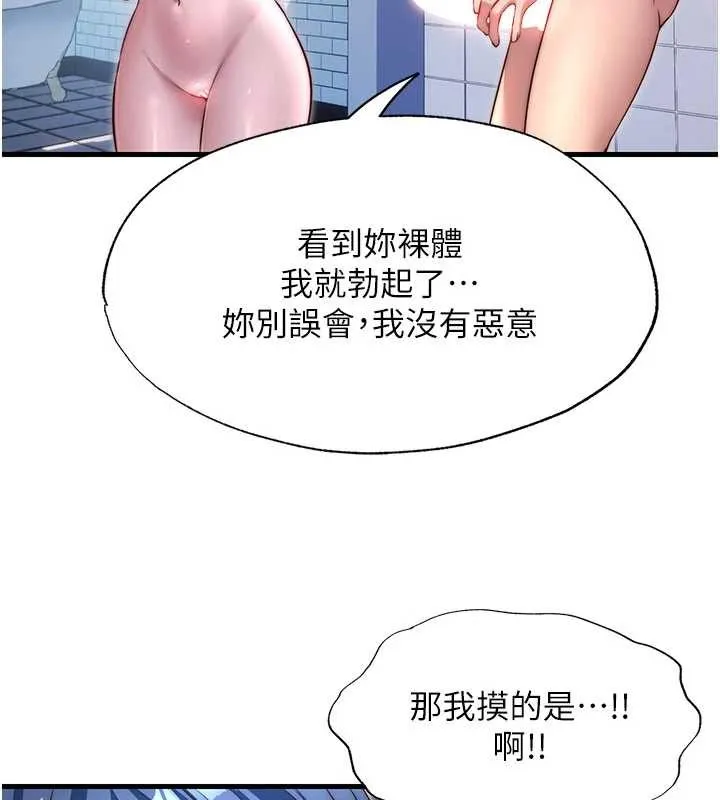 第40话-用口交表达歉意 60