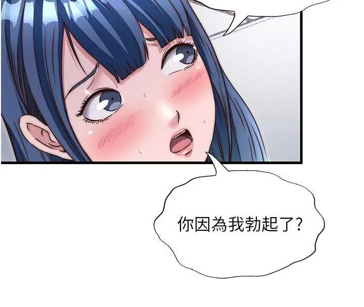 第40话-用口交表达歉意 61