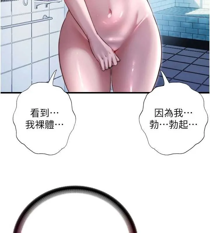 第40话-用口交表达歉意 73