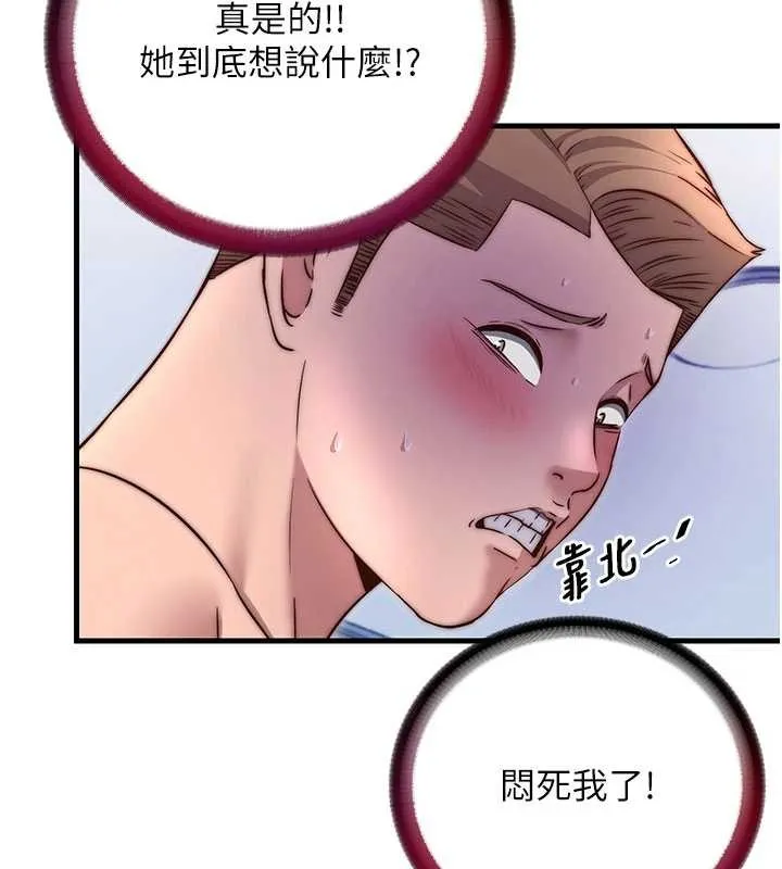 第40话-用口交表达歉意 74