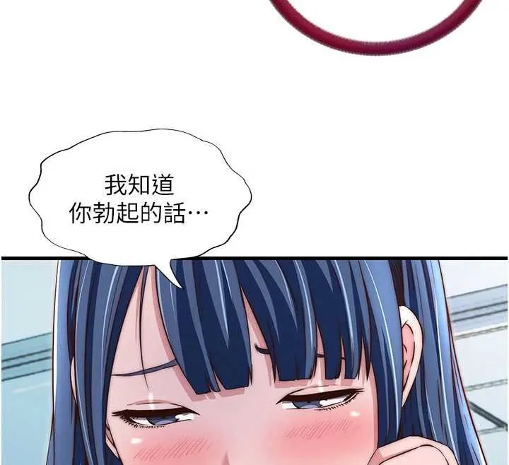 第40话-用口交表达歉意 75