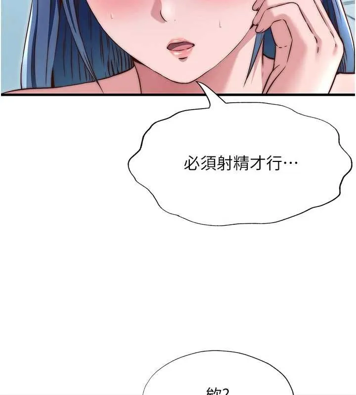 第40话-用口交表达歉意 76