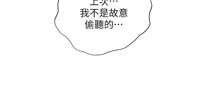 第40话-用口交表达歉意 78
