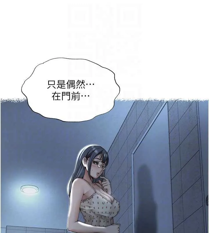 第40话-用口交表达歉意 79
