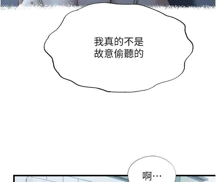 第40话-用口交表达歉意 82