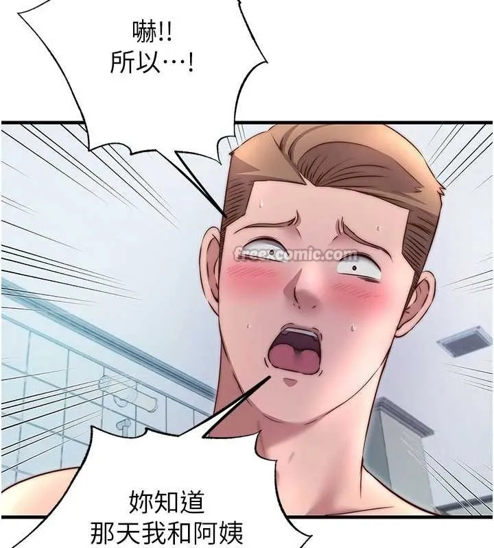 第40话-用口交表达歉意 84