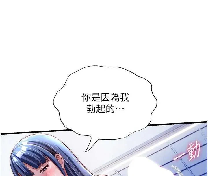 第40话-用口交表达歉意 86