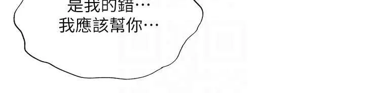 第40话-用口交表达歉意 88