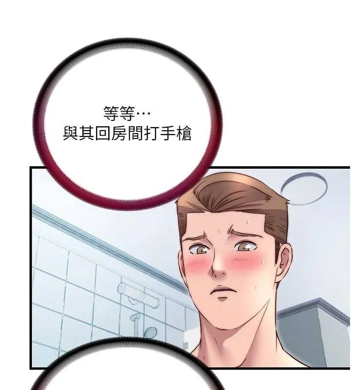 第40话-用口交表达歉意 89