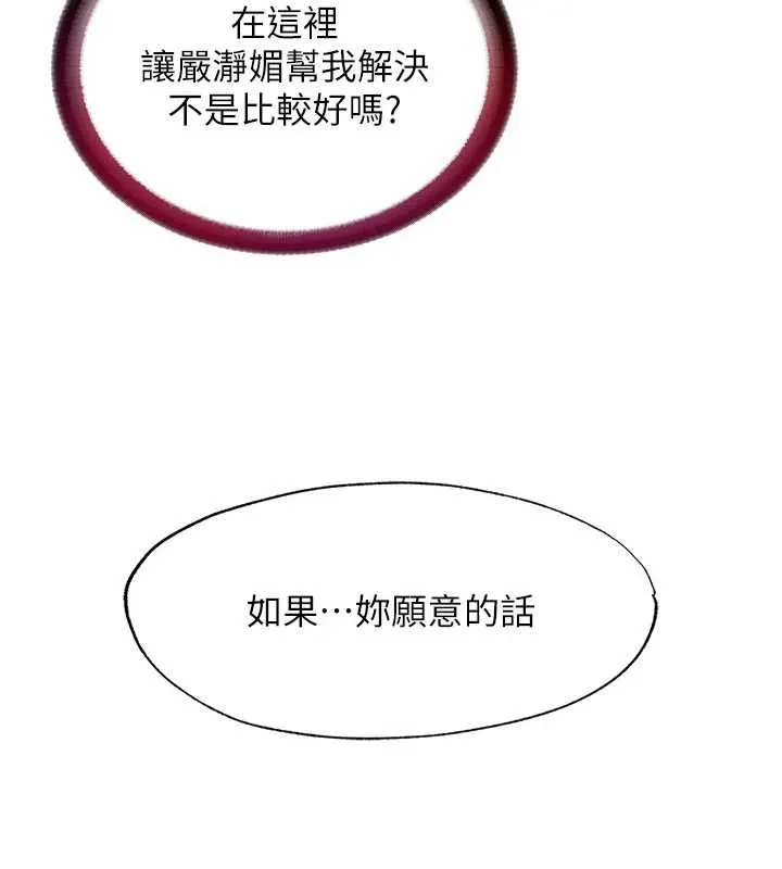 第40话-用口交表达歉意 90