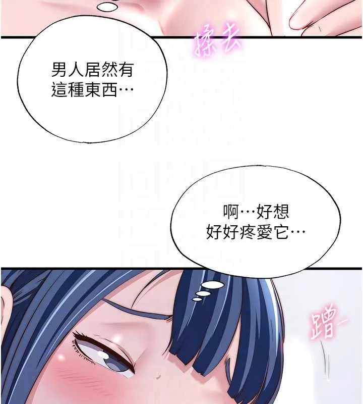 第40话-用口交表达歉意 101
