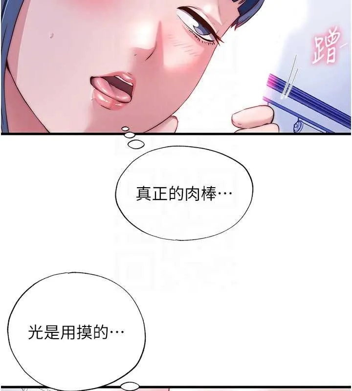 第40话-用口交表达歉意 102