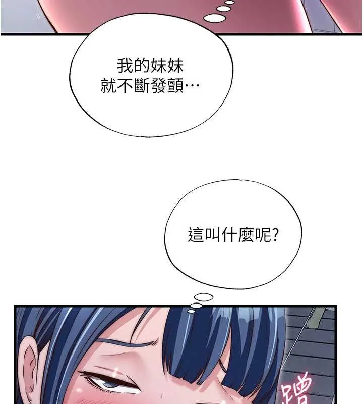 第40话-用口交表达歉意 104