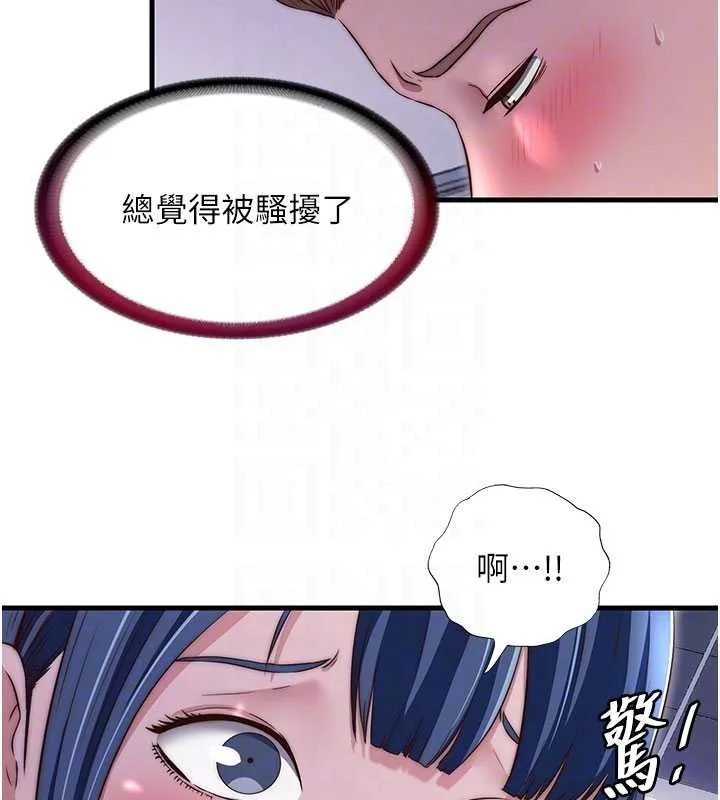 第40话-用口交表达歉意 108