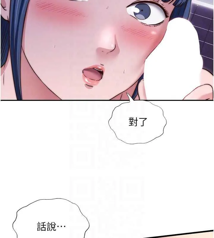 第40话-用口交表达歉意 109
