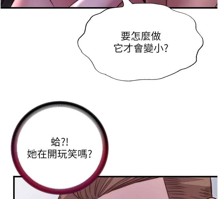 第40话-用口交表达歉意 111