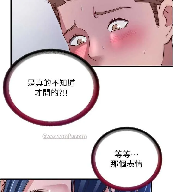 第40话-用口交表达歉意 112