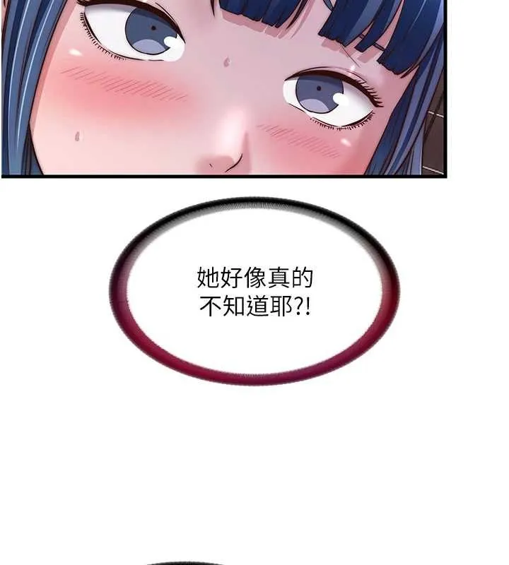 第40话-用口交表达歉意 113