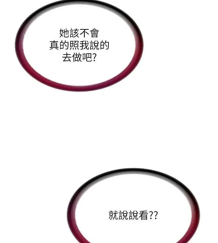第40话-用口交表达歉意 114