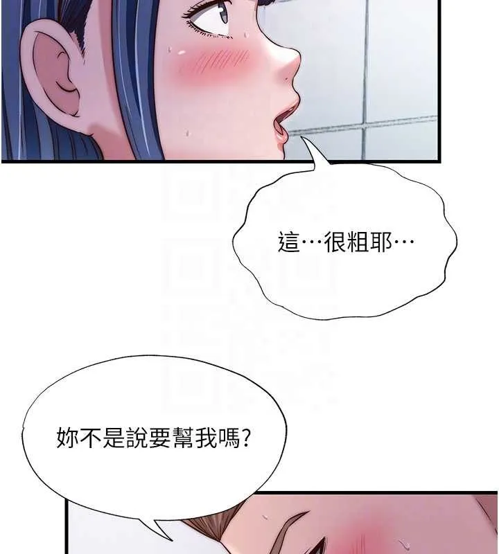 第40话-用口交表达歉意 118