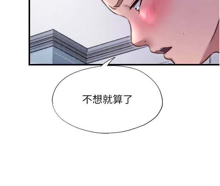 第40话-用口交表达歉意 119