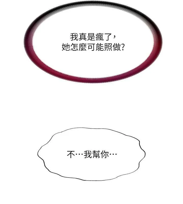 第40话-用口交表达歉意 120