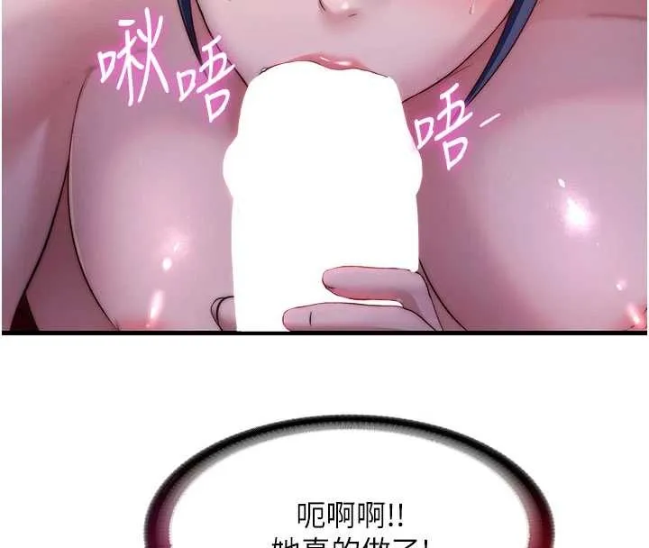 第40话-用口交表达歉意 123