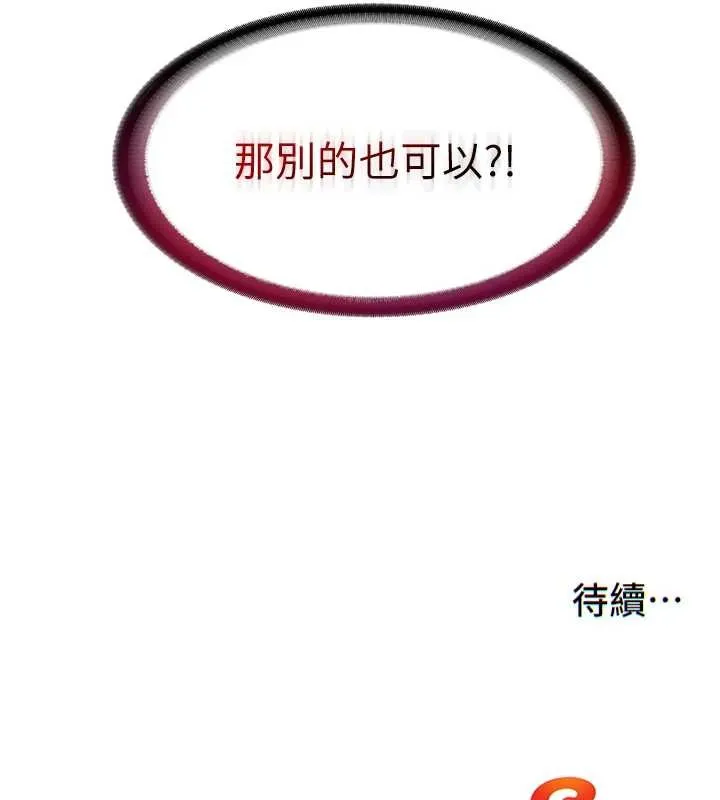 第40话-用口交表达歉意 127