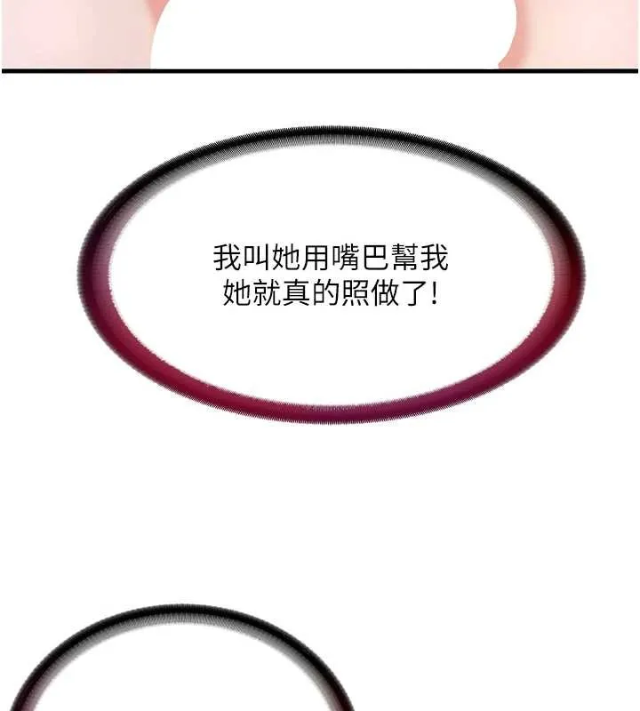 第41话-好想舔她的鲍鲍 2
