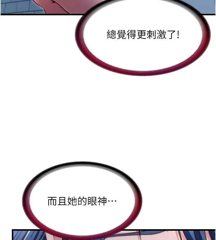 第41话-好想舔她的鲍鲍 5