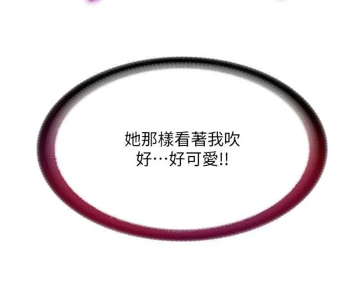 第41话-好想舔她的鲍鲍 8