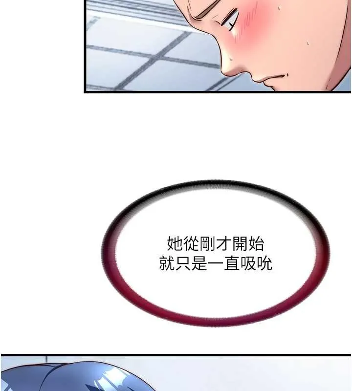 第41话-好想舔她的鲍鲍 11