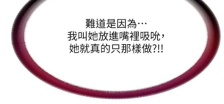 第41话-好想舔她的鲍鲍 13