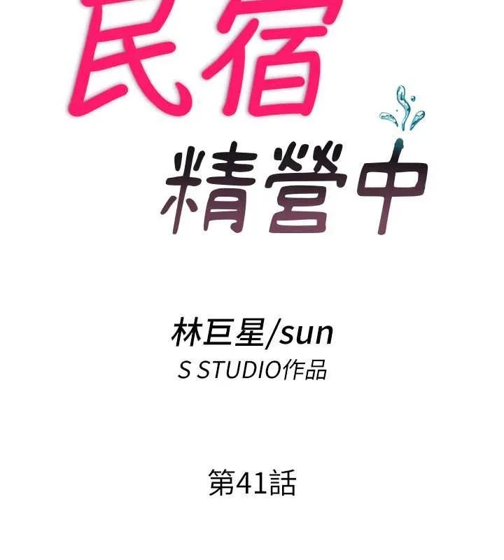 第41话-好想舔她的鲍鲍 15