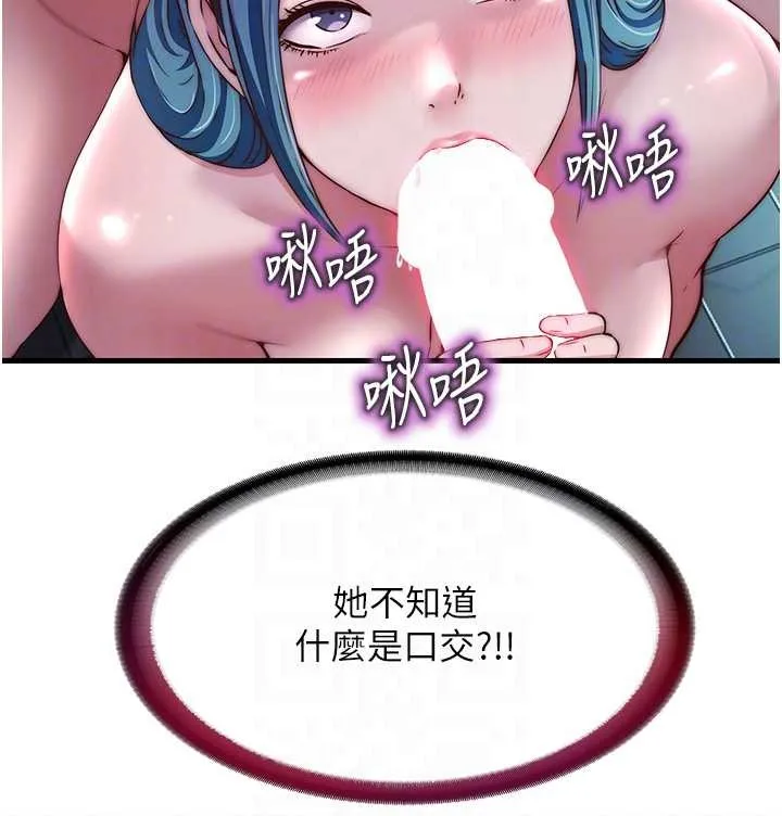 第41话-好想舔她的鲍鲍 18