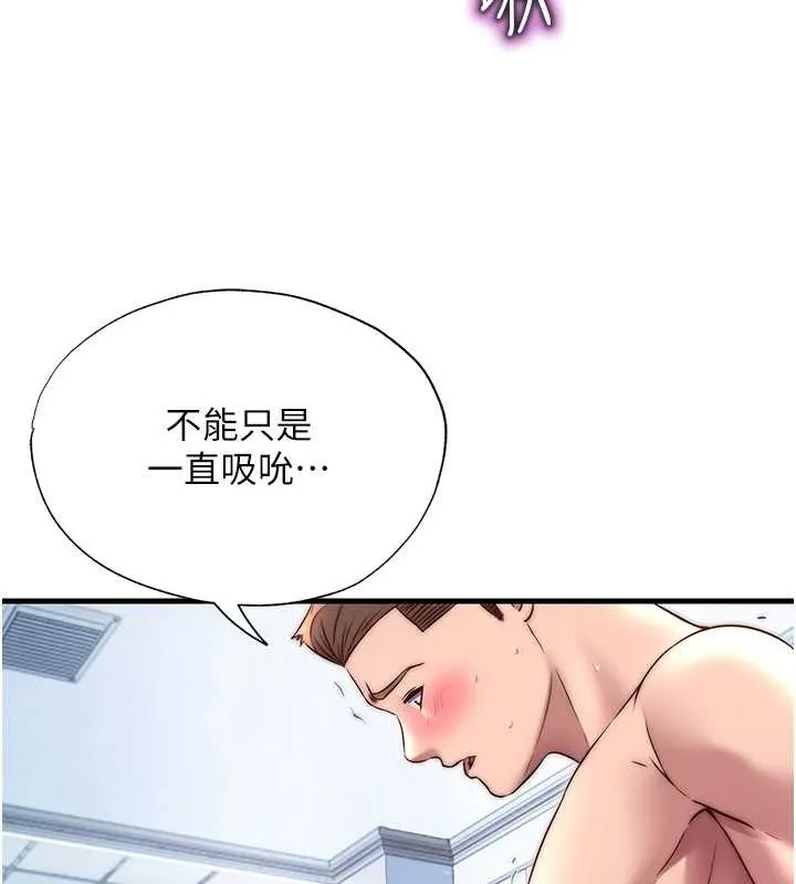 第41话-好想舔她的鲍鲍 21