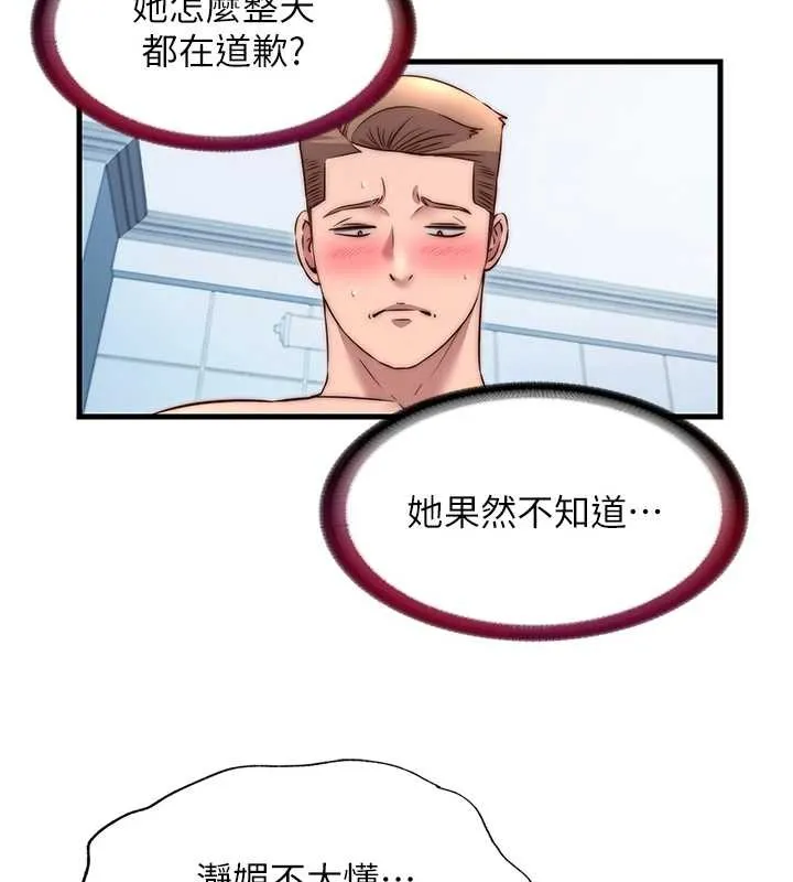第41话-好想舔她的鲍鲍 25