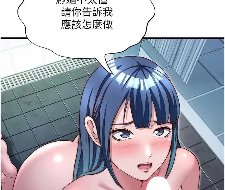 第41话-好想舔她的鲍鲍 26